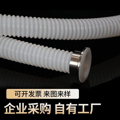 甄选四氟波纹管铁氟龙挤出波纹管ptfe管两端卡盘聚四氟乙烯波纹管