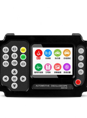 甄选金涵汽车诊断仪ADO102/ADO104专用修理双/四通道手持数字示波