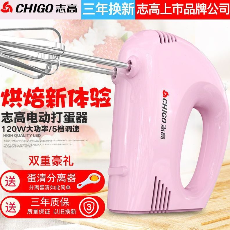甄选打蛋器电动家用迷你手持大功率打发奶油机和面搅拌器烘焙工具