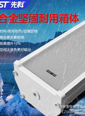 甄选跨境厂供室外防水音柱定压大功率壁挂音响套装户外广场用广播