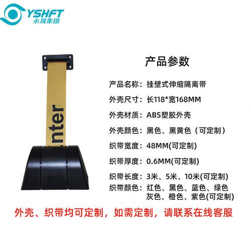 甄选旭晟挂墙式伸缩隔离带警戒带收银走廊展会固定ABS塑胶免钉挂