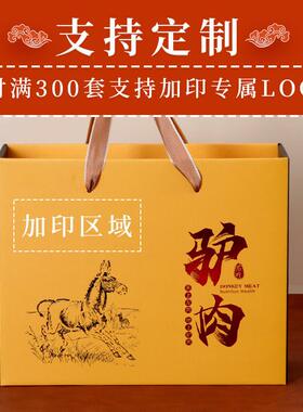 甄选春节过年驴肉包装盒礼品盒4-10斤装土特产礼盒空盒子手提送礼