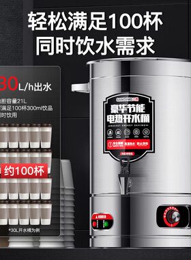 甄选三鼎电热开水桶不锈钢家用商用烧水桶保温桶凉茶汤桶开水器坐