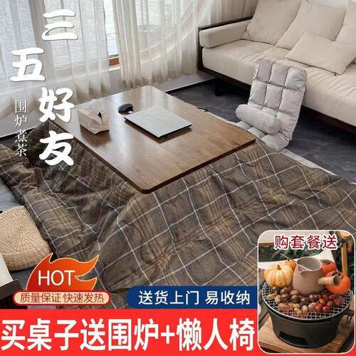 甄选こたつ日式暖桌日本榻榻米茶几被炉和室实木矮桌子几桌矮炕取