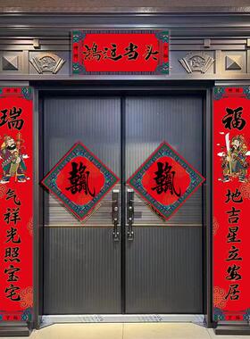甄选新款蛇年2025年对联春联福字门贴门神家用农村大门对子鸿运当