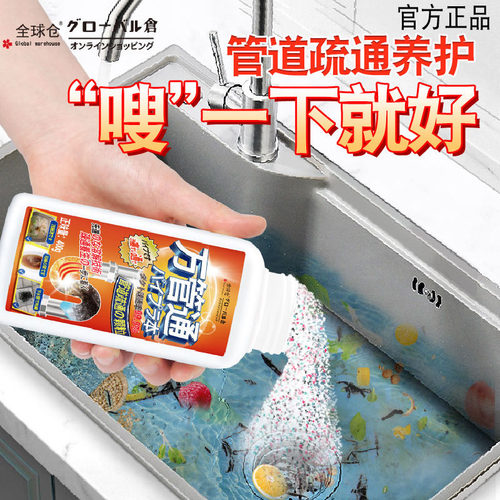 全球仓管道疏通剂强力通下水道马桶头发堵塞厕所除臭厨房油污神器