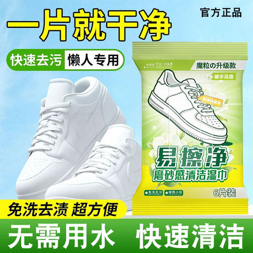 小白鞋擦鞋湿巾免洗去污亮白