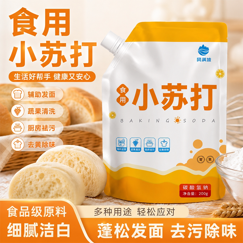 食用小苏打食品级家用发面饼干苏打水厨房清洁去黄去油污洗水果