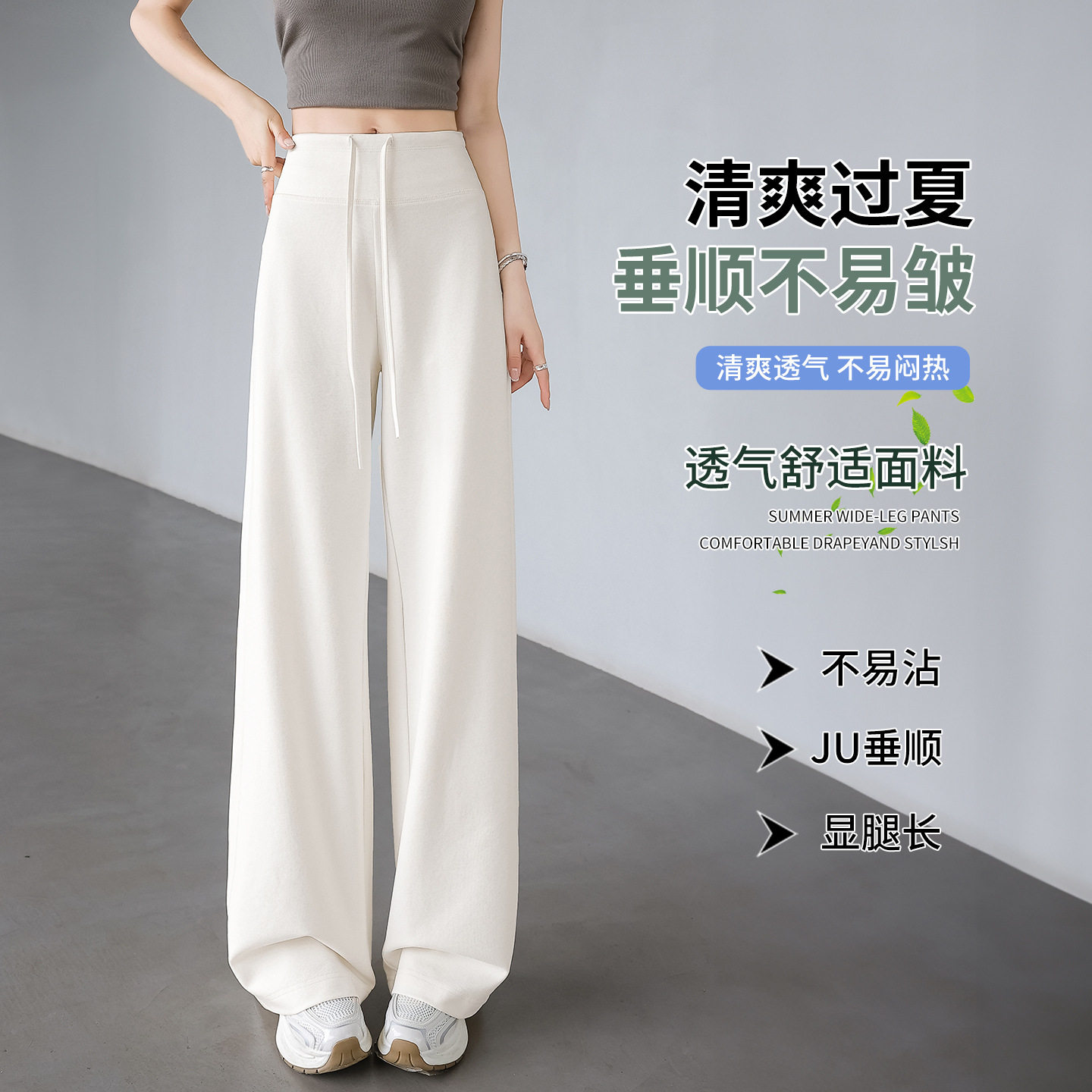 莱赛尔阔腿裤女夏季薄款2026新款小个子窄版直筒垂感灰色运动卫裤