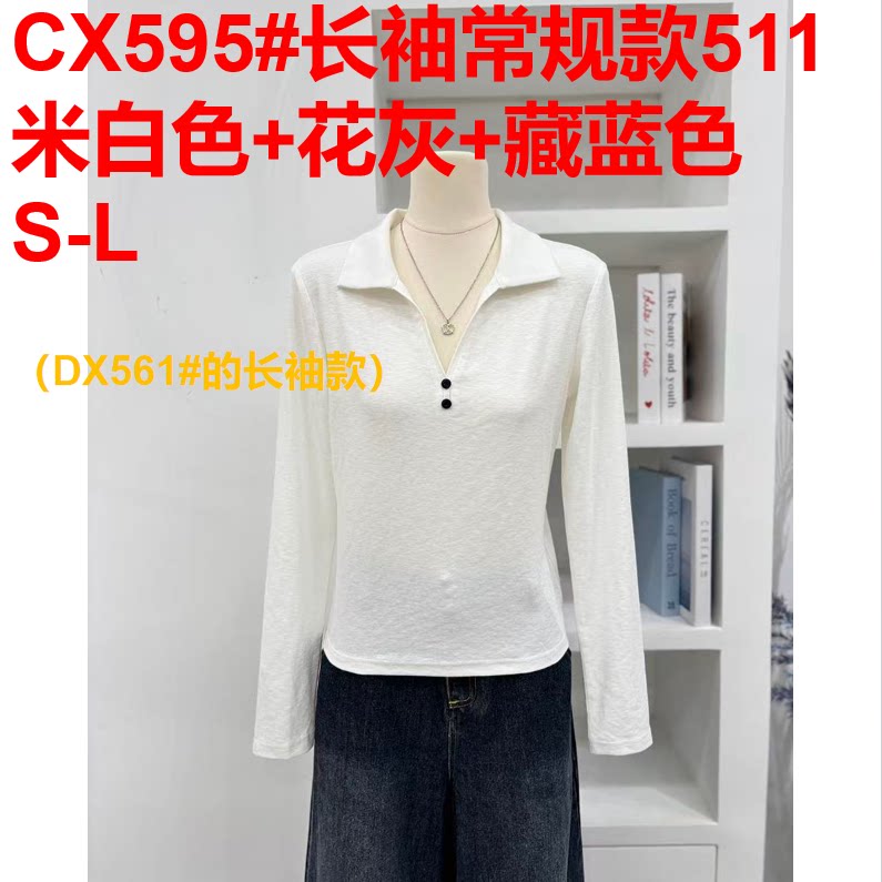 翻领V领设计撞色扣子竹节棉长袖上衣