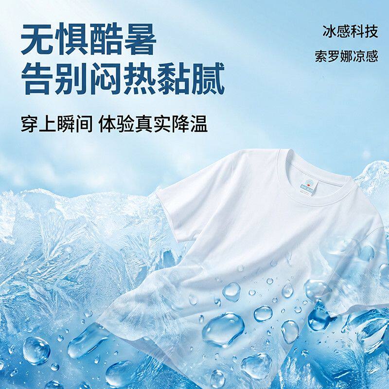 260g重磅索罗娜凉感抗菌透气T恤短袖夏季宽松落肩男女款纯色上衣