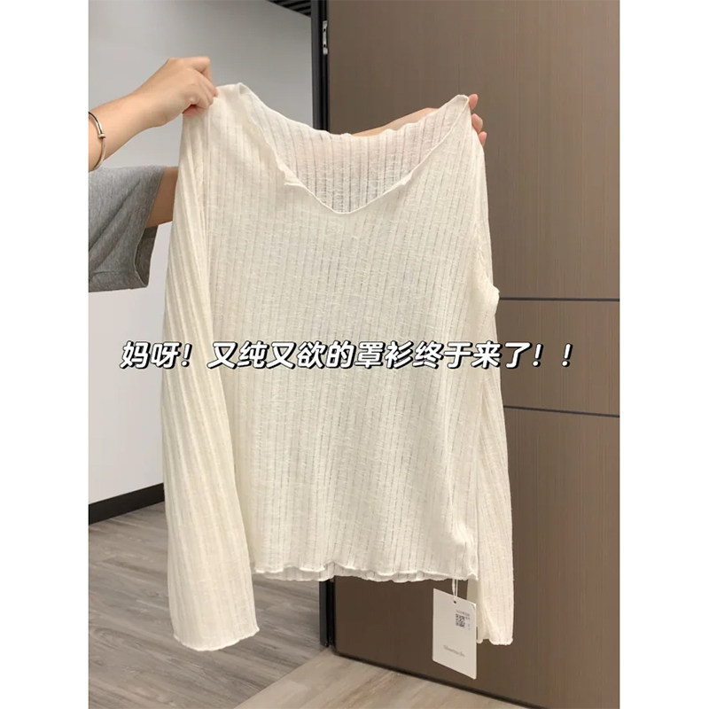 微透木耳边V领长袖宽松防晒罩衫