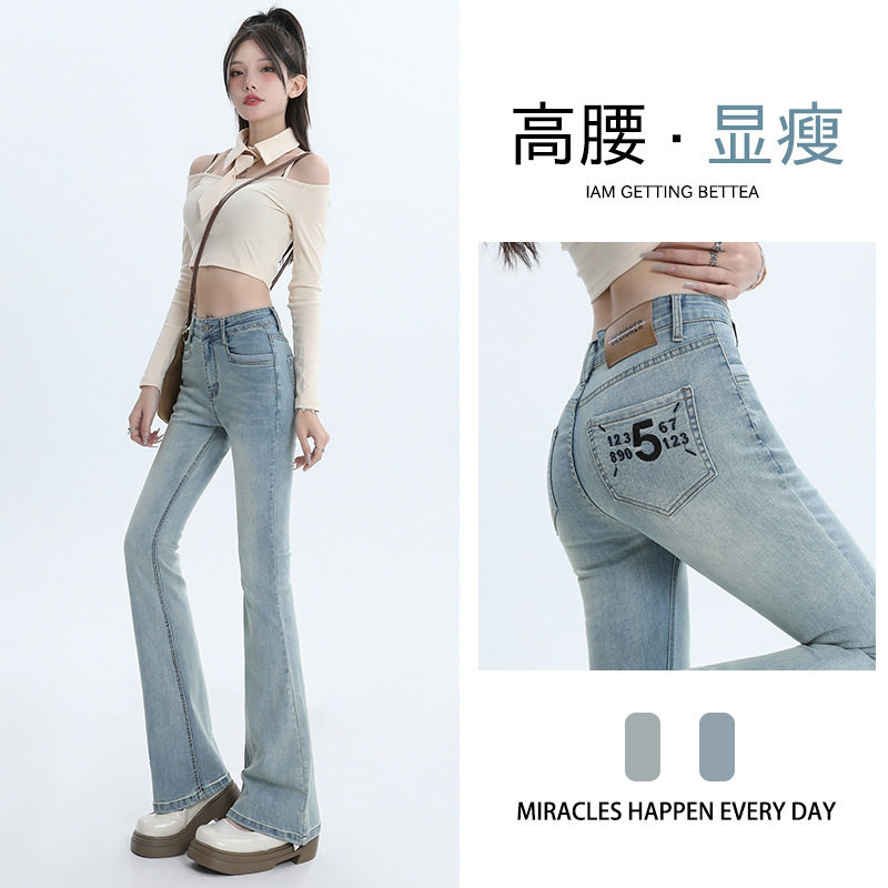 高腰喇叭牛仔长裤薄款2024秋季