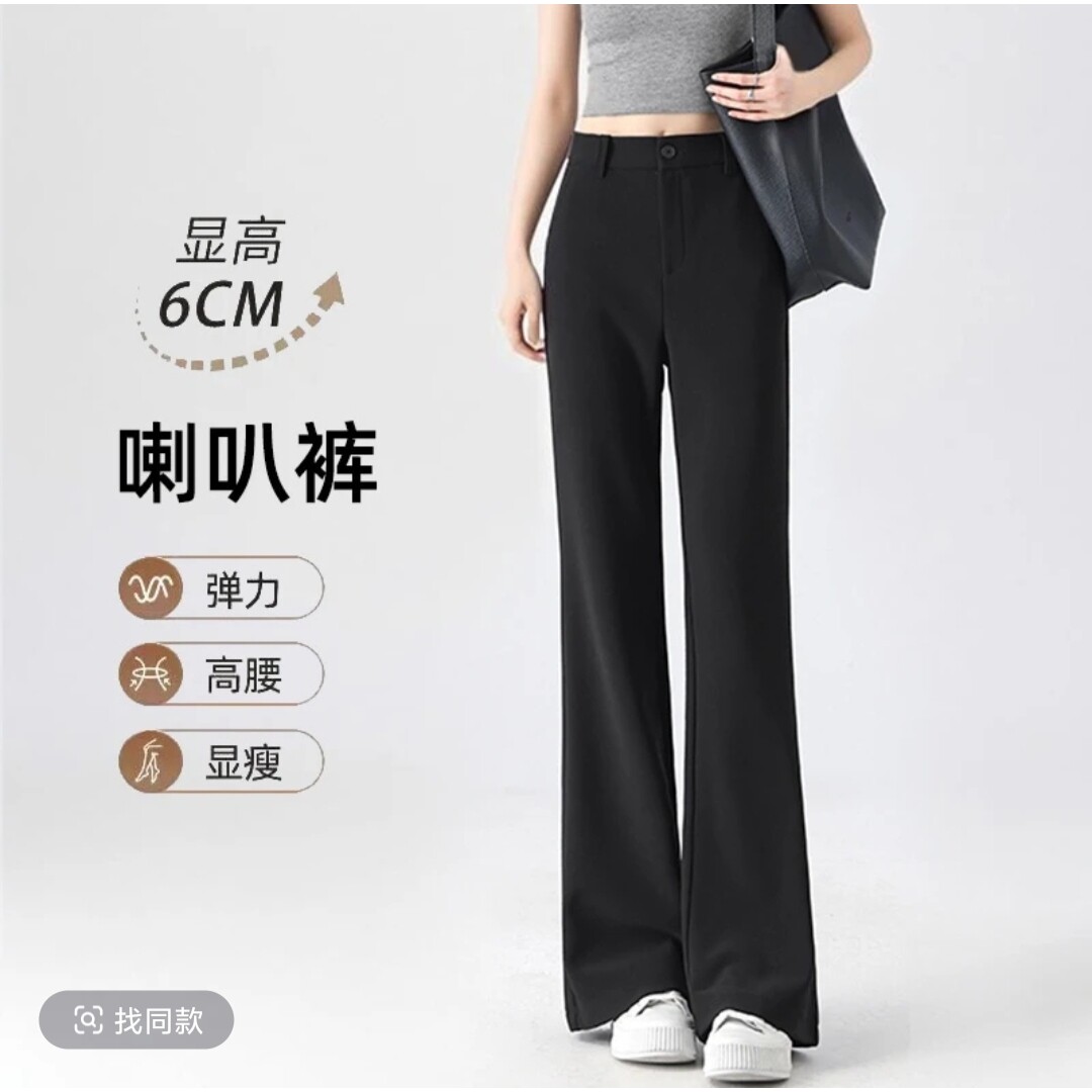 黑色微喇西装裤女夏季职业西裤垂坠感高级感高腰显瘦小个子喇叭裤