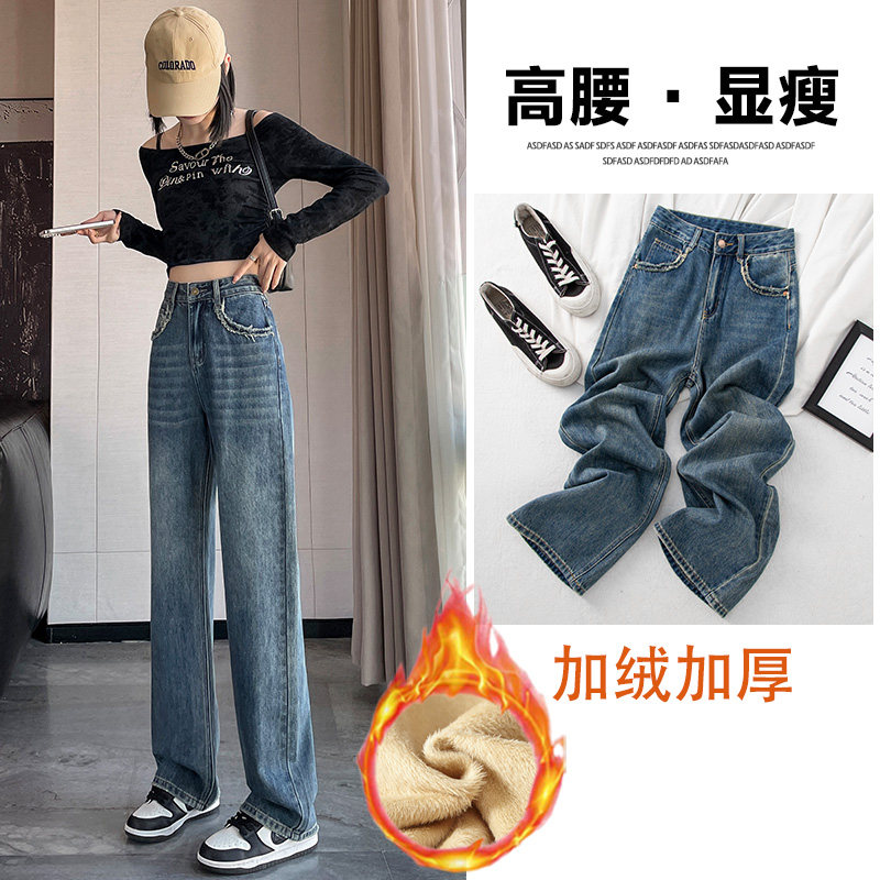 韩版高腰显瘦牛仔裤女2023年新款秋冬加绒加厚宽松直筒阔腿裤子女