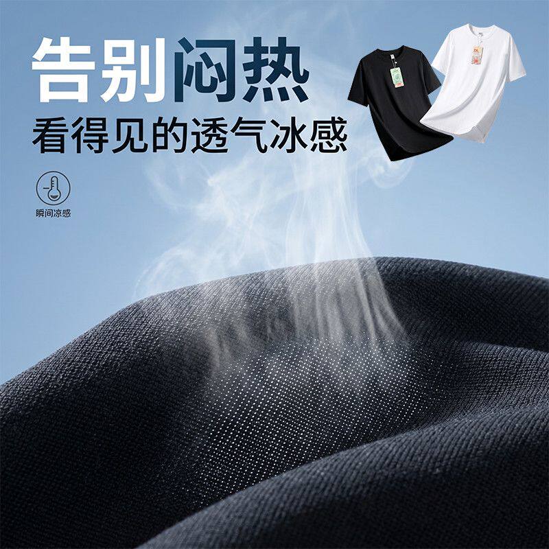 重磅260g索罗娜凉感抗菌透气T恤短袖宽松落肩夏季男女款纯色上衣