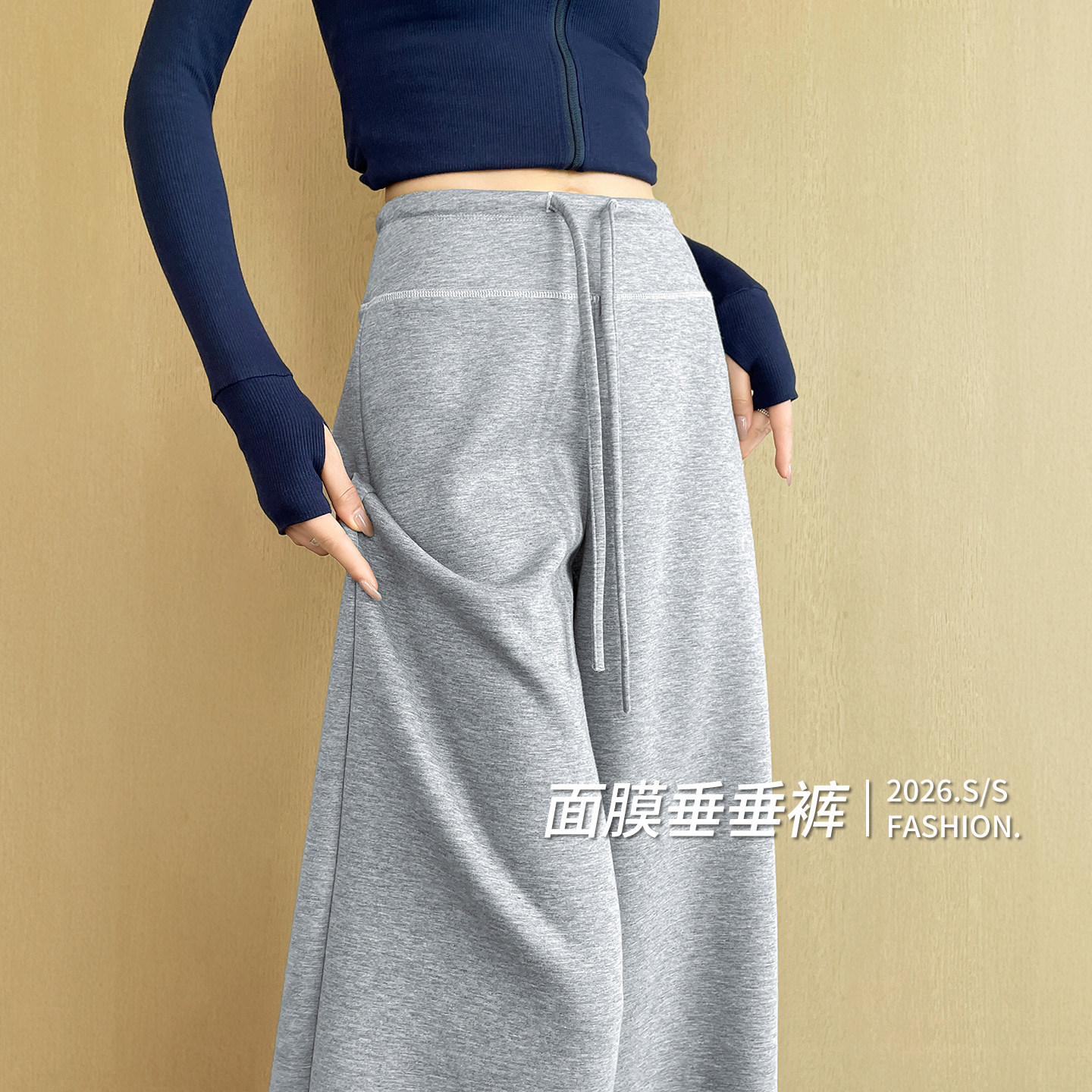 窄版阔腿裤女春秋2026新款夏季早秋高腰垂感休闲直筒灰色运动卫裤