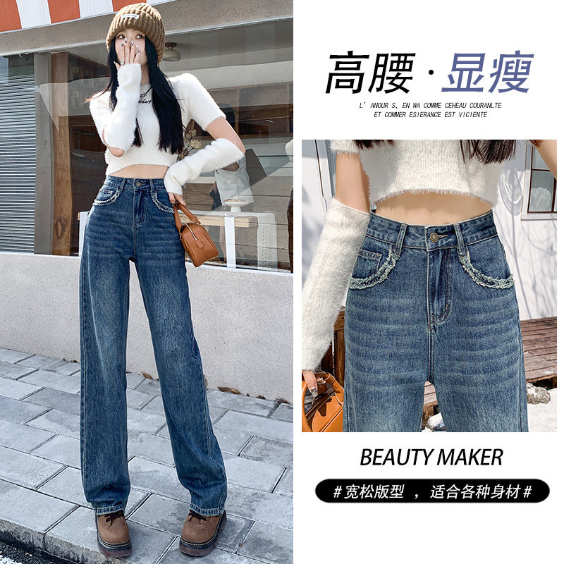 高腰显瘦牛仔裤女2023年新款秋冬加绒加厚毛边设计宽松直筒阔腿裤