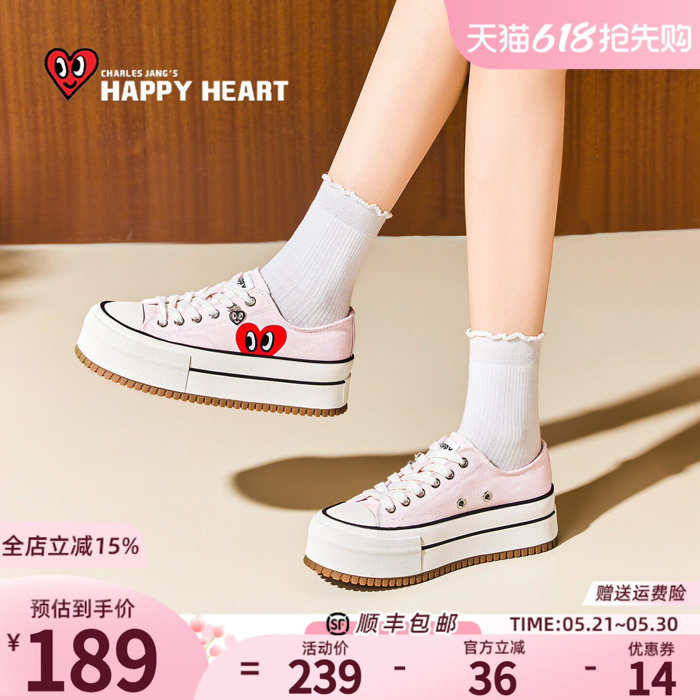 查尔斯桃心厚底帆布鞋女款2026新款夏季松糕鞋百搭增高鞋休闲板鞋