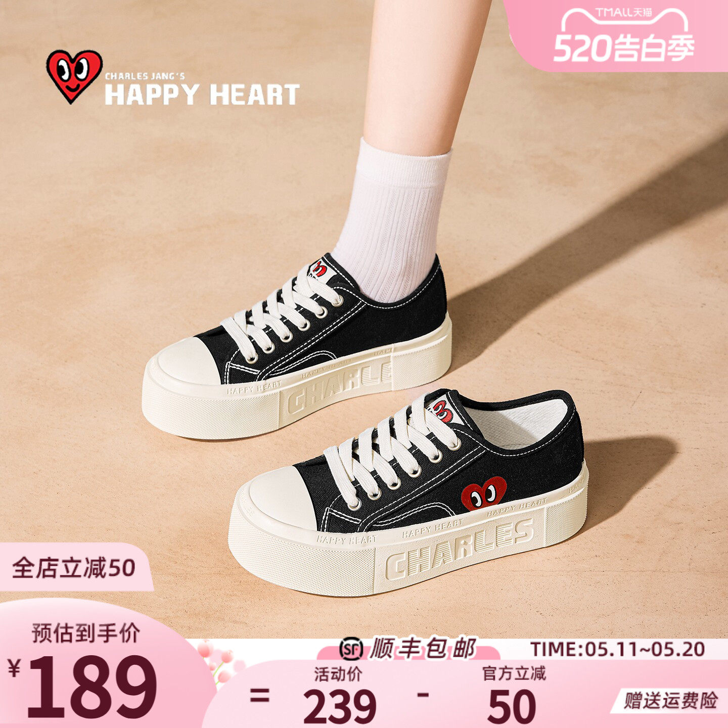 查尔斯桃心厚底帆布鞋女款2026夏季新款软底百搭休闲女鞋增高板鞋