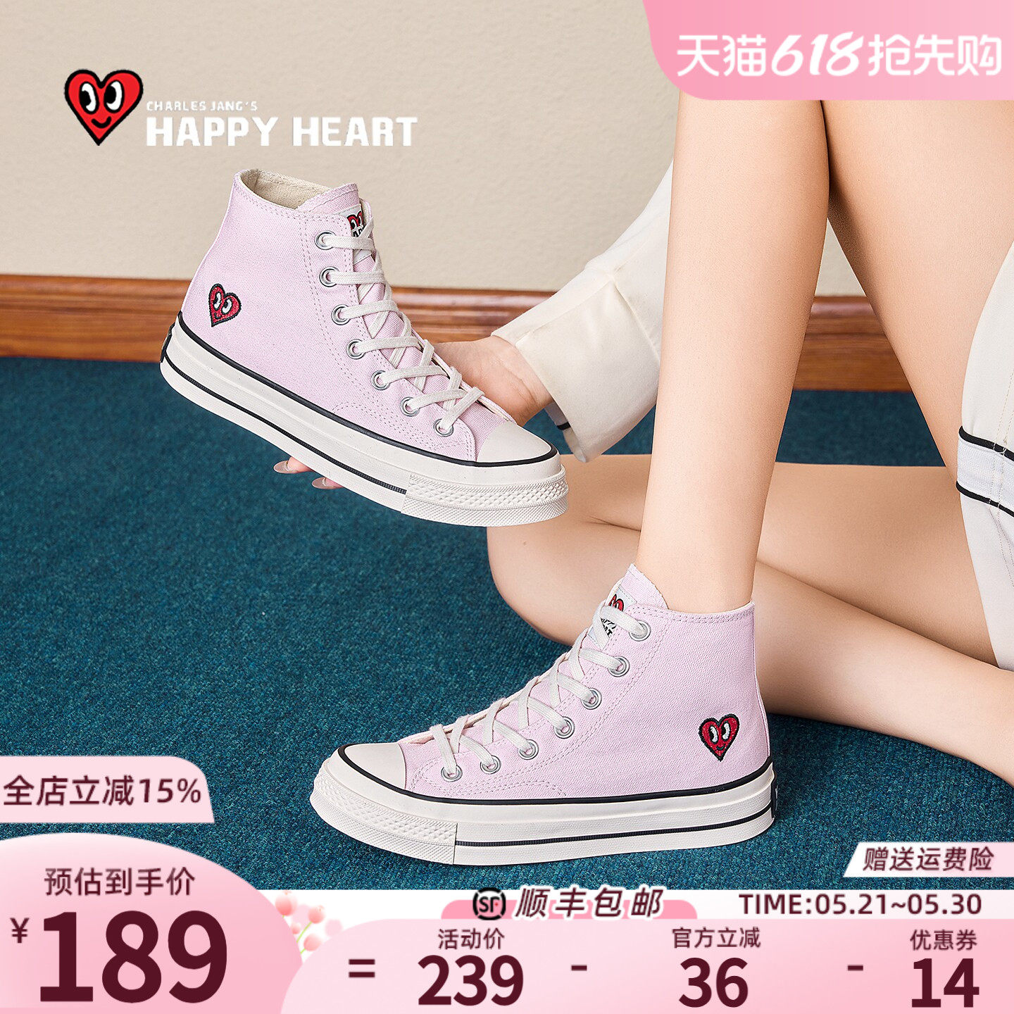 查尔斯桃心厚底高帮帆布鞋女款2026新款夏季粉色软底增高休闲板鞋