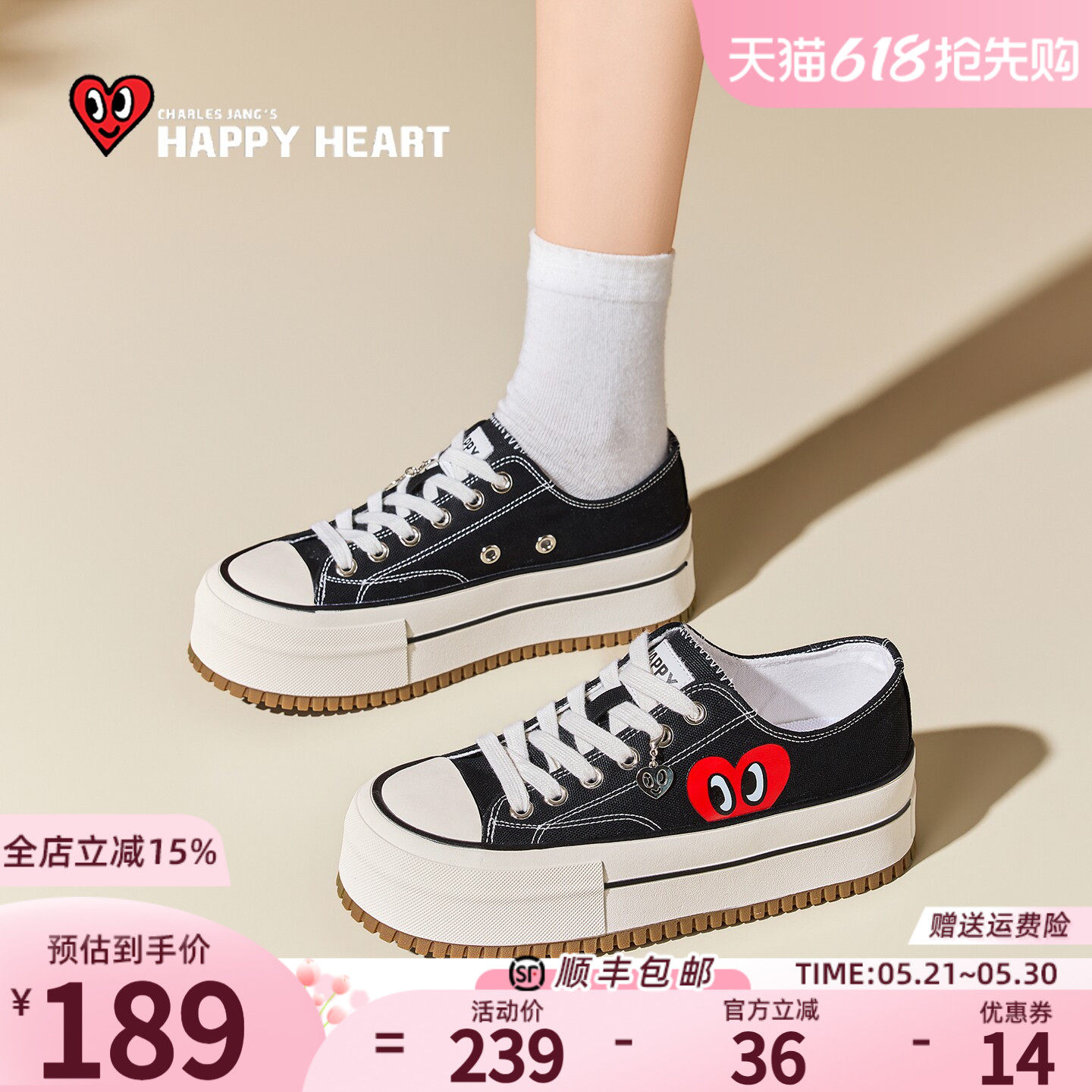 查尔斯桃心厚底帆布鞋女款2026新款夏季黑色松糕女鞋百搭增高板鞋