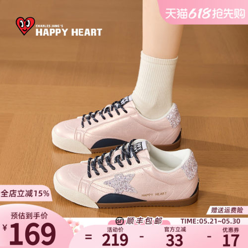 查尔斯桃心粉色星星板鞋女软底