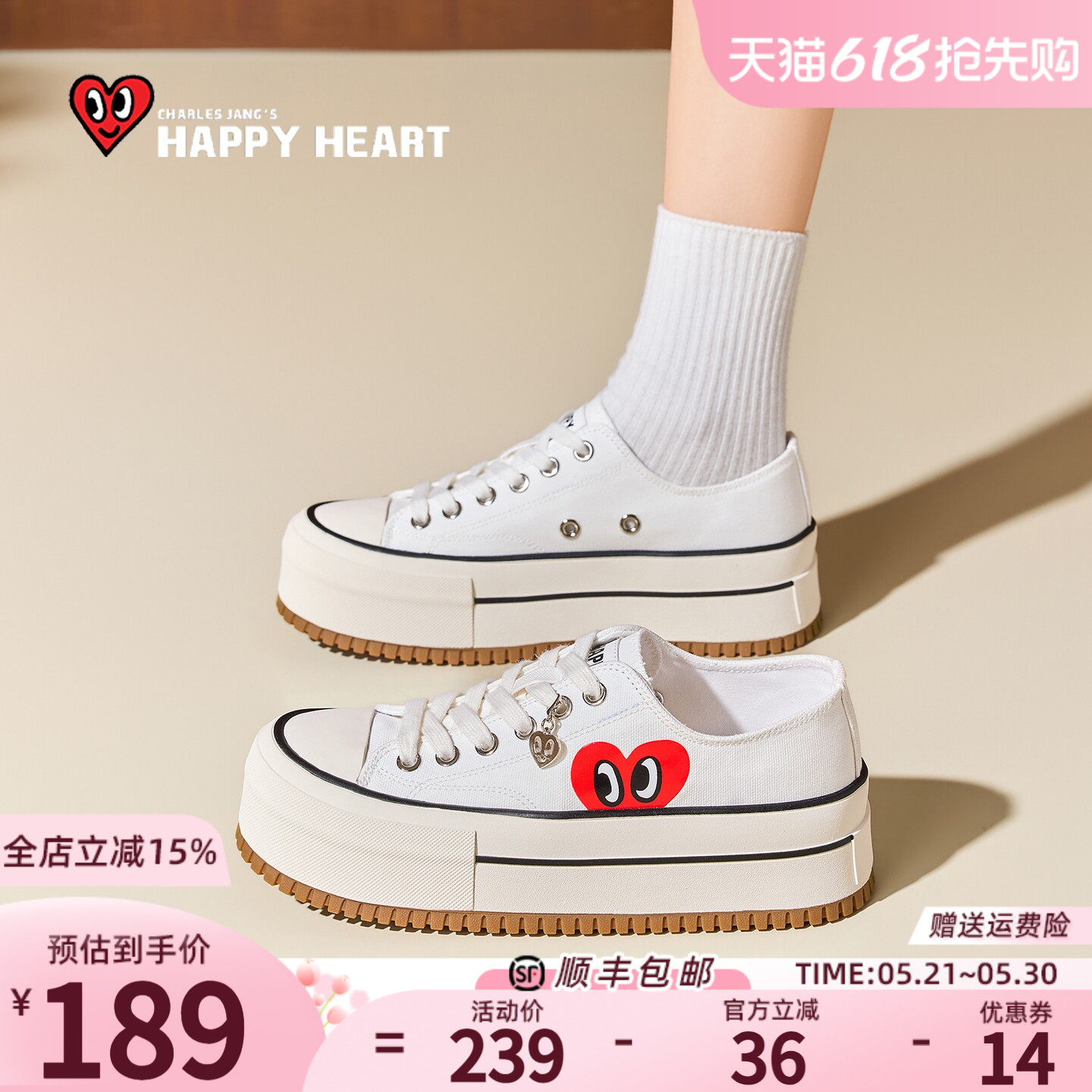 查尔斯桃心白色厚底帆布鞋女款2026新款夏松糕鞋增高透气休闲板鞋