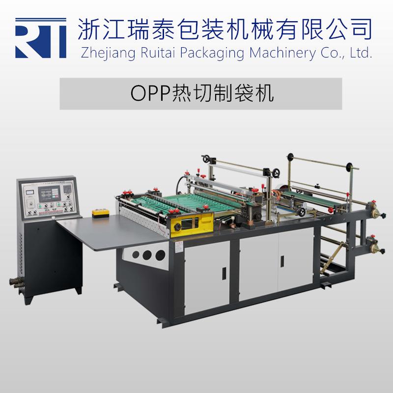 塑料服装包装袋机不干胶自粘袋OPP制袋机生产透明塑料袋