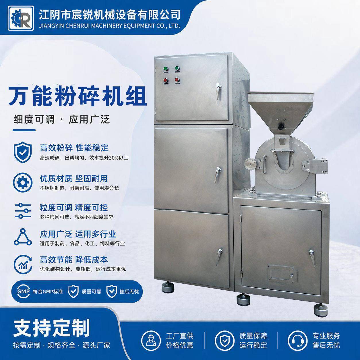 医中间体五谷杂粮干货脆性物料打粉机组供应速0B万能粉碎机