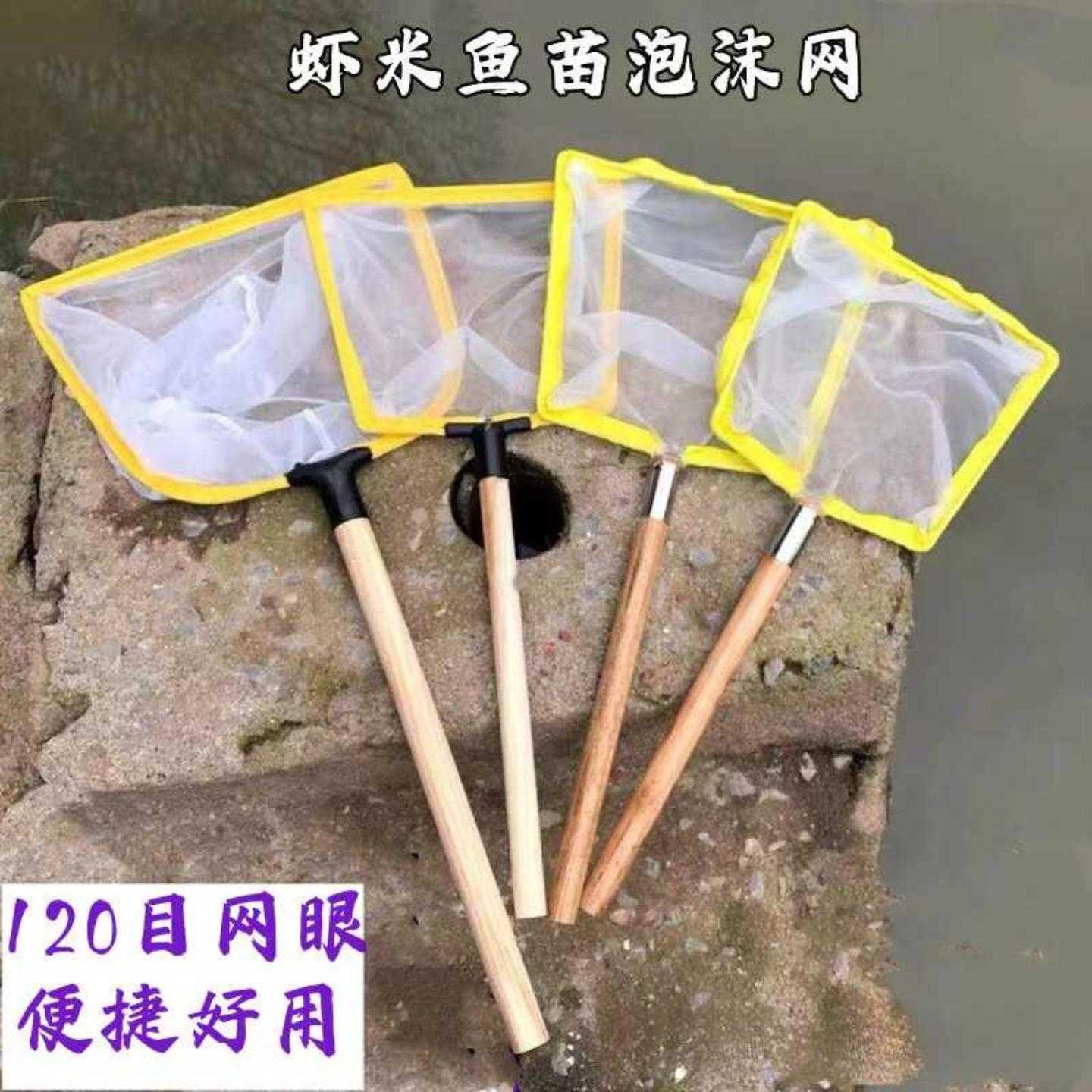 捞虾专用网木把抄网捞鱼网捞网