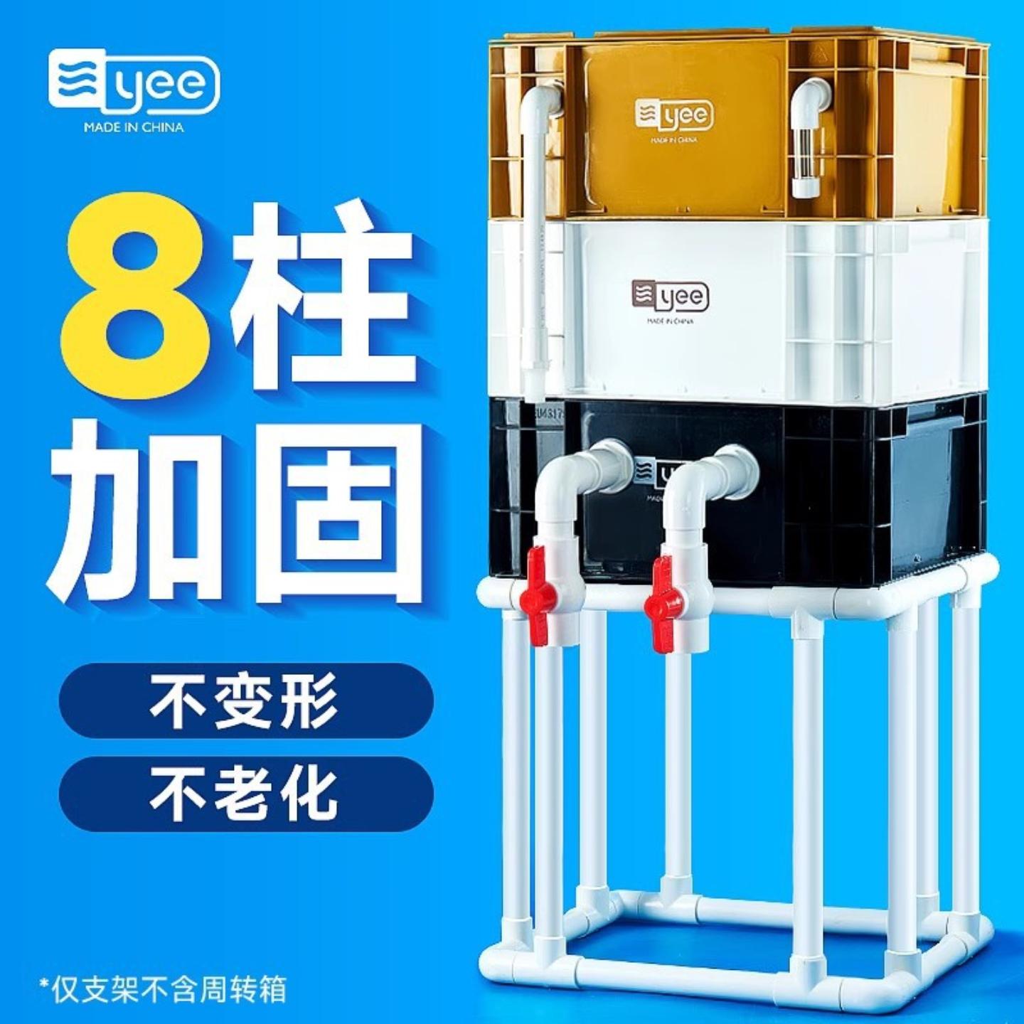 周转箱支撑架鱼缸过滤箱支架滴流