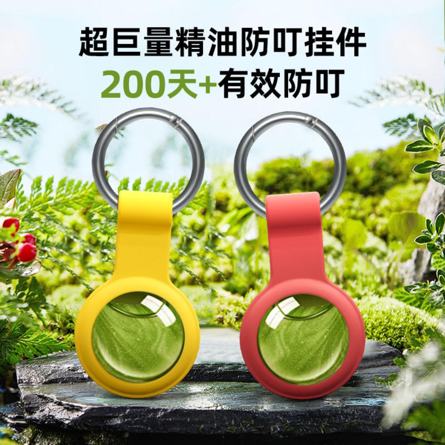 防蚊扣现货植物精油硅胶防护挂件