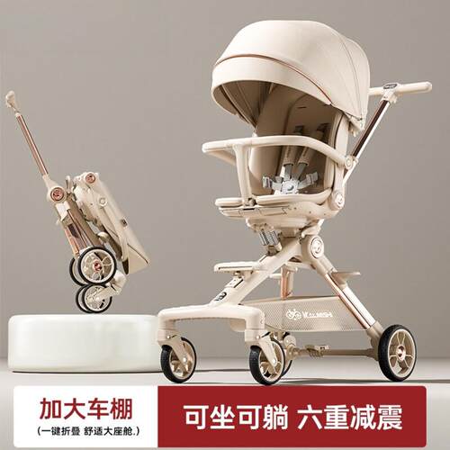 超轻便婴儿手推车可坐躺双向推行