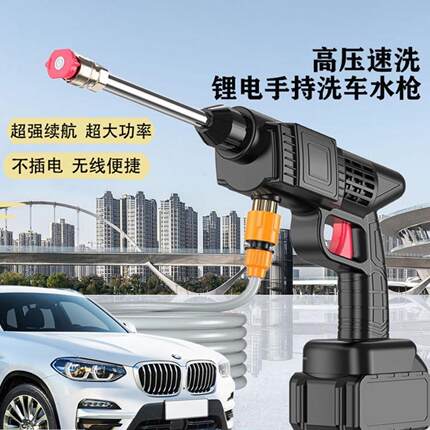 高强聚压水枪无线高压家用洗车机充电喷水便携式大功率锂电池洗车