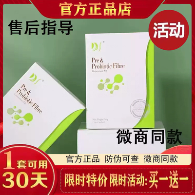 DeSlim蒂诗丽益生菌新加坡进口益生菌和菩萨心肠蒂诗丽DS百香果味