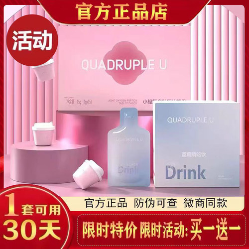 drink蓝莓嗨吃饮品小蓝袋小粉罐小粉瓶小轻氧多肽压片糖果正品