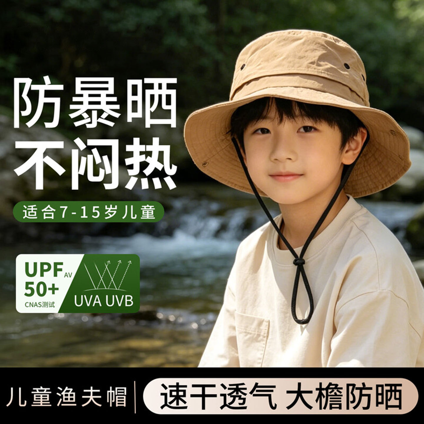 奔青春大帽檐户外防晒渔夫帽