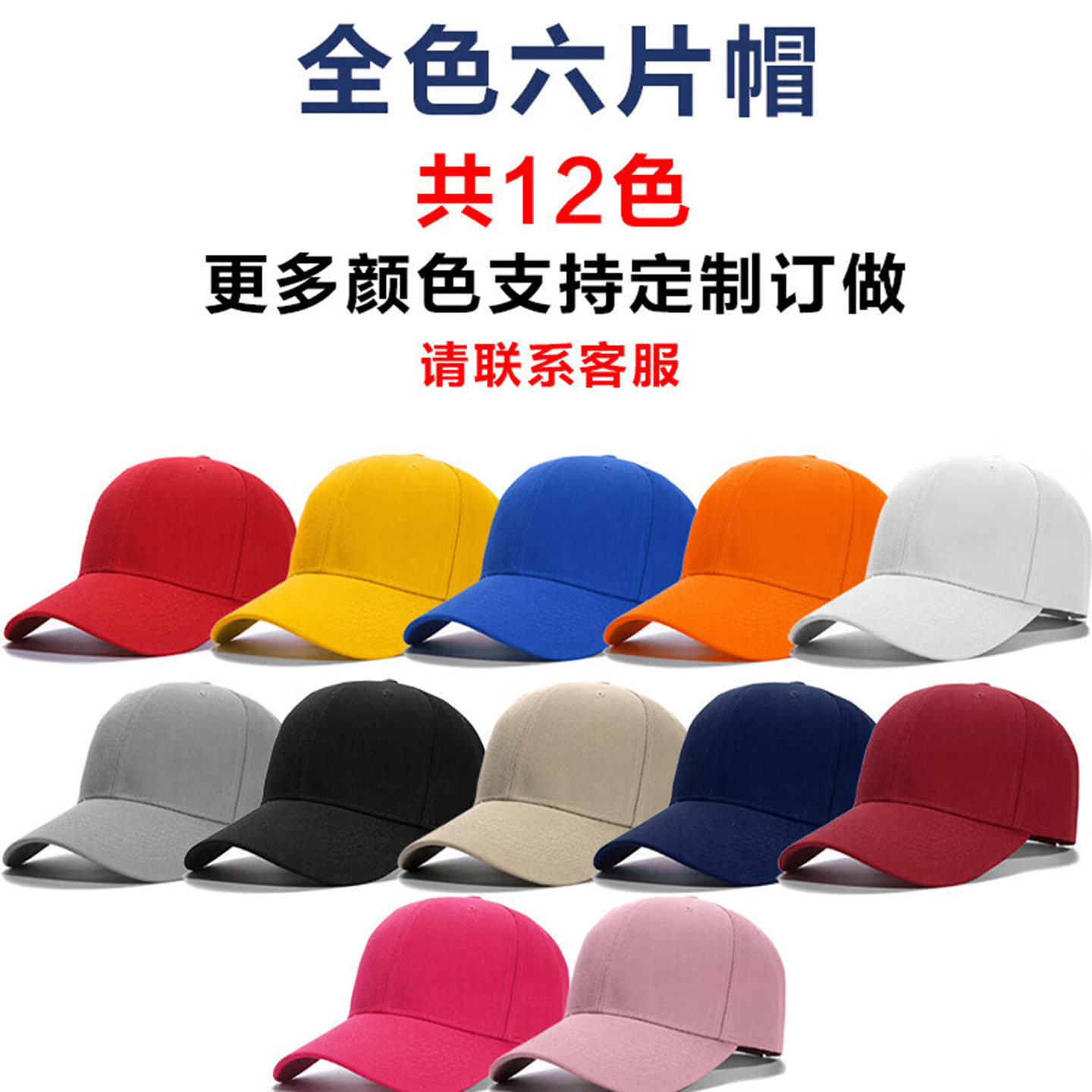 奔青春定制logo鸭舌帽