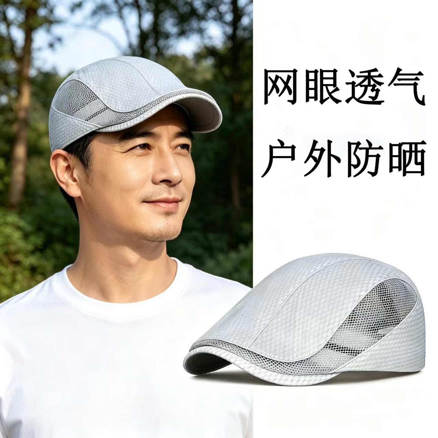 奔青春网眼透气中老年帽子