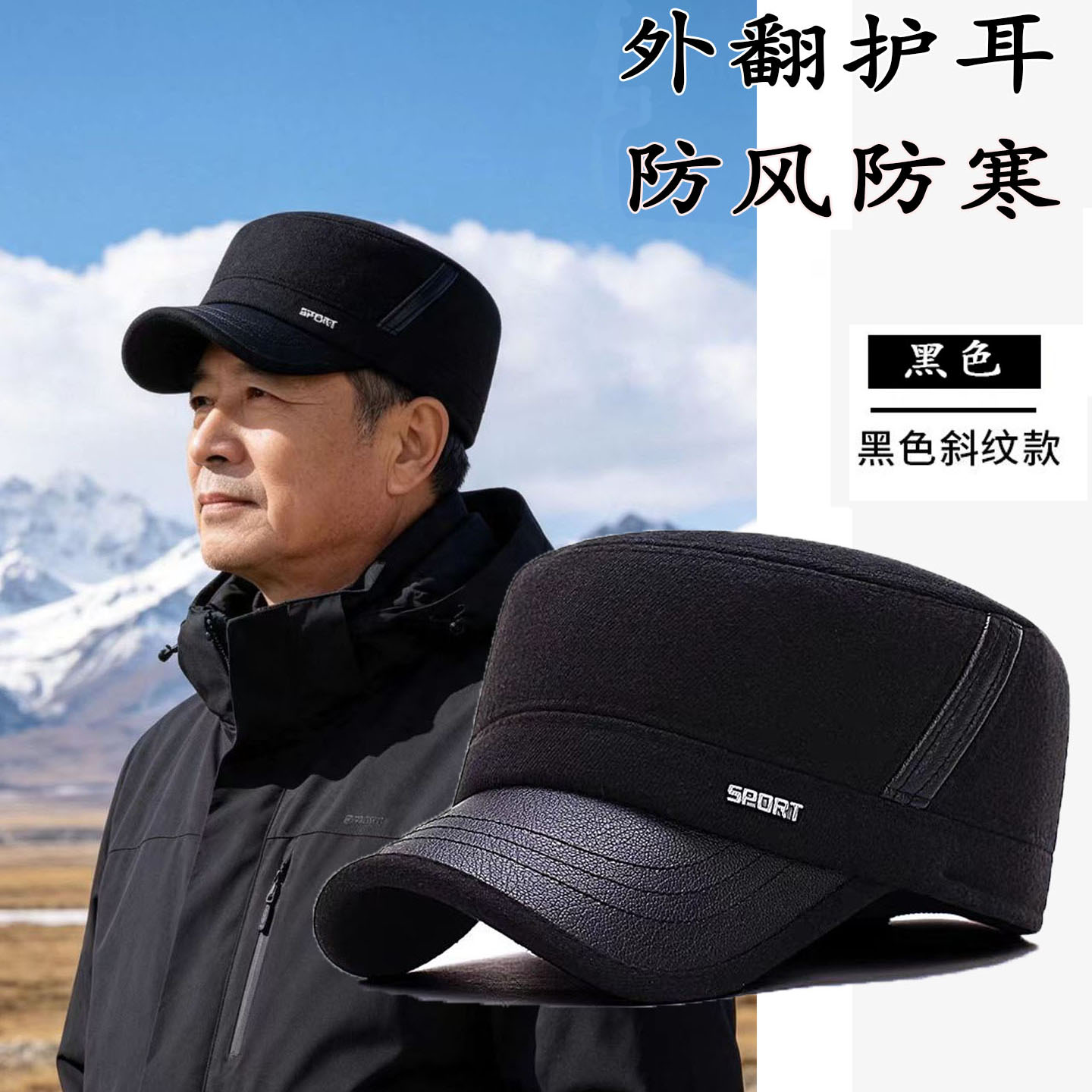 奔青春中老年帽子男士