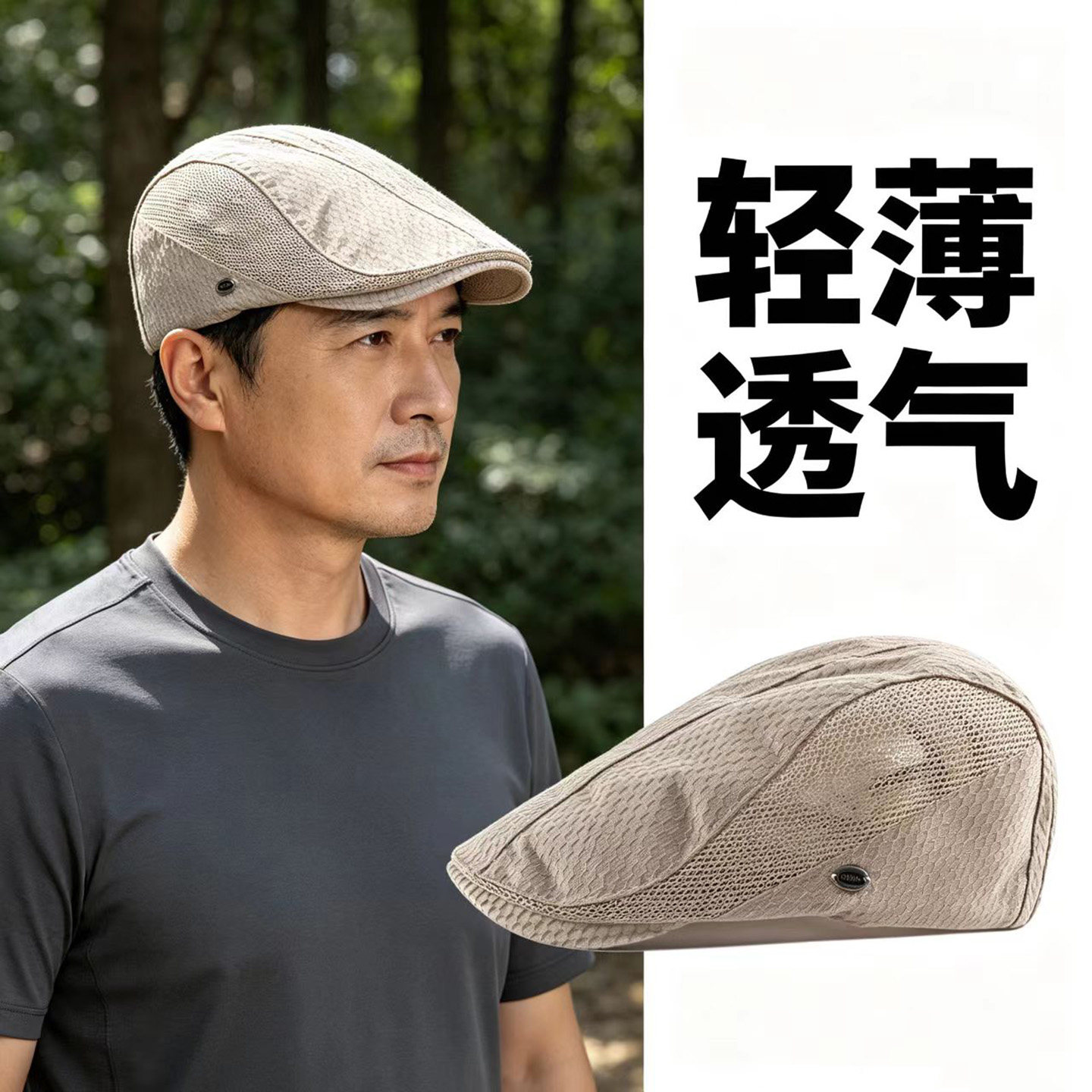 奔青春网眼透气防晒前进帽子