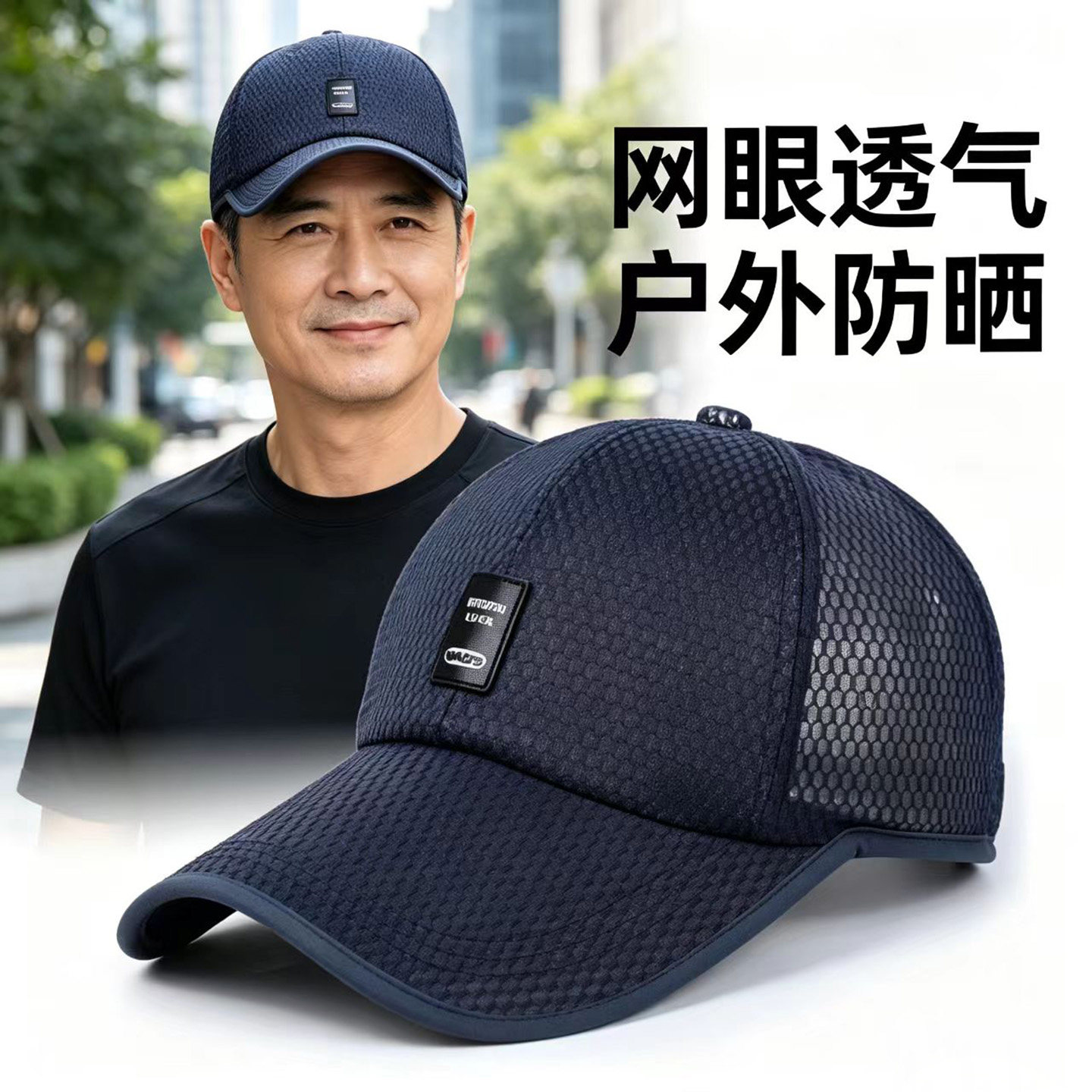 奔青春透气网眼夏季防晒帽子