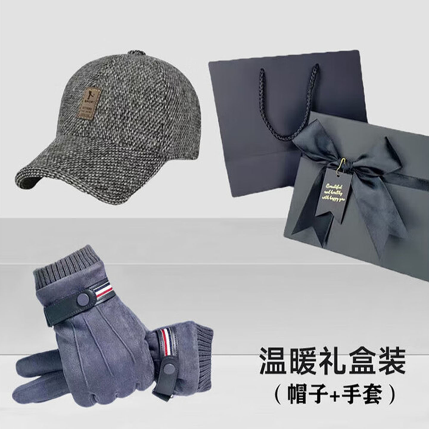 帽子礼盒冬季实用礼物