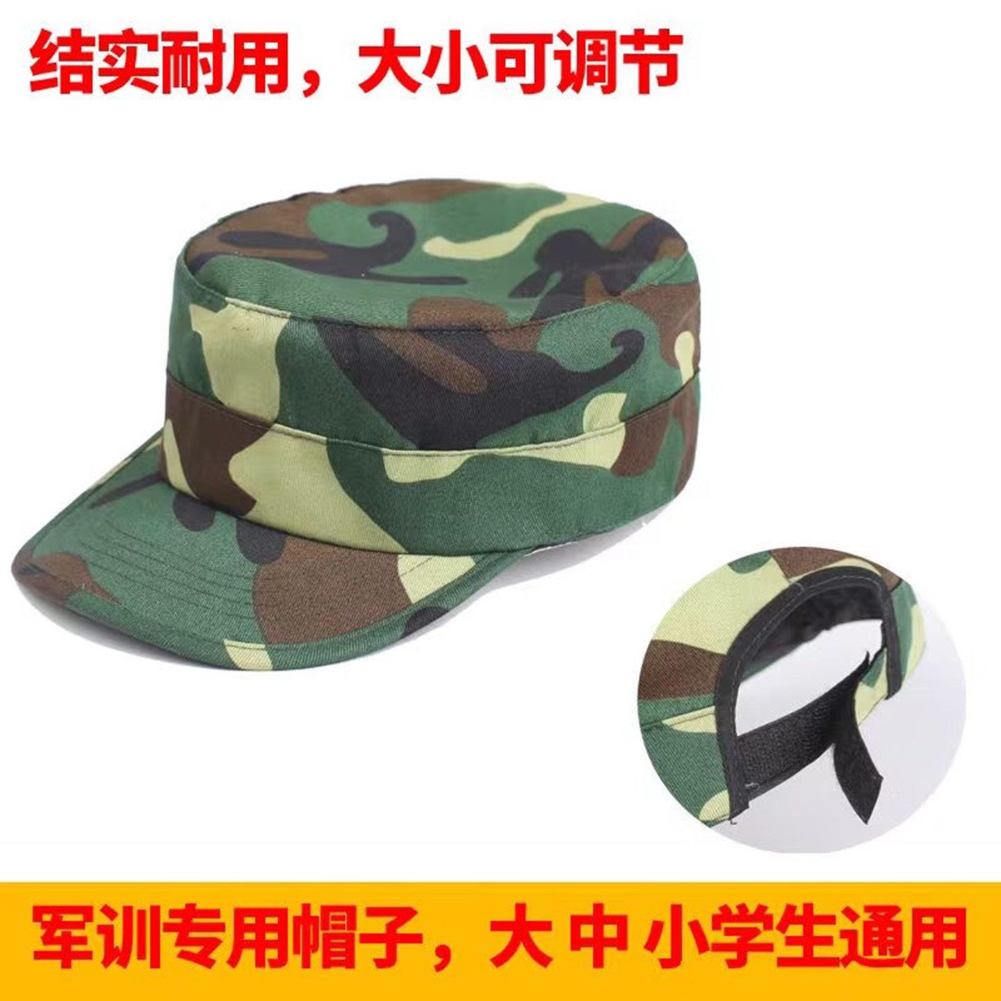 奔青春迷彩军训帽子夏季
