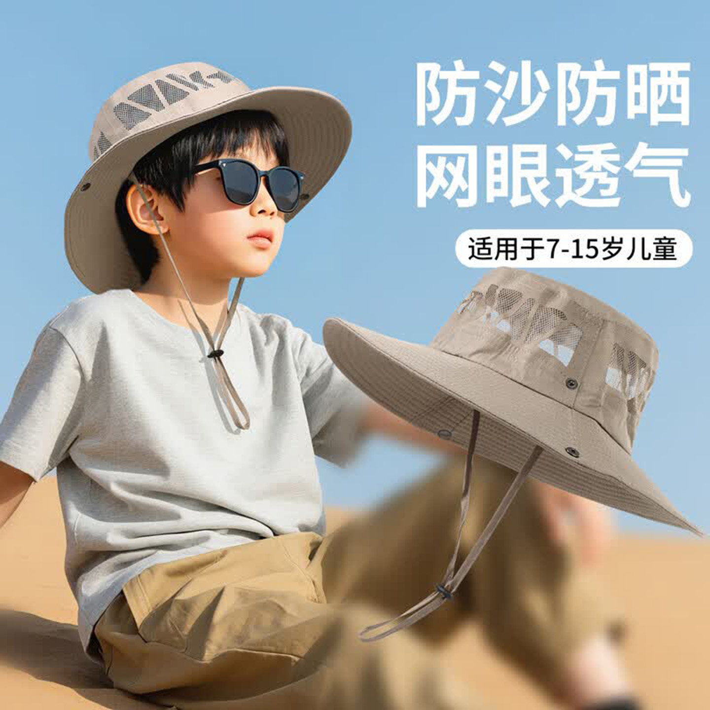 奔青春儿童防晒遮阳帽子