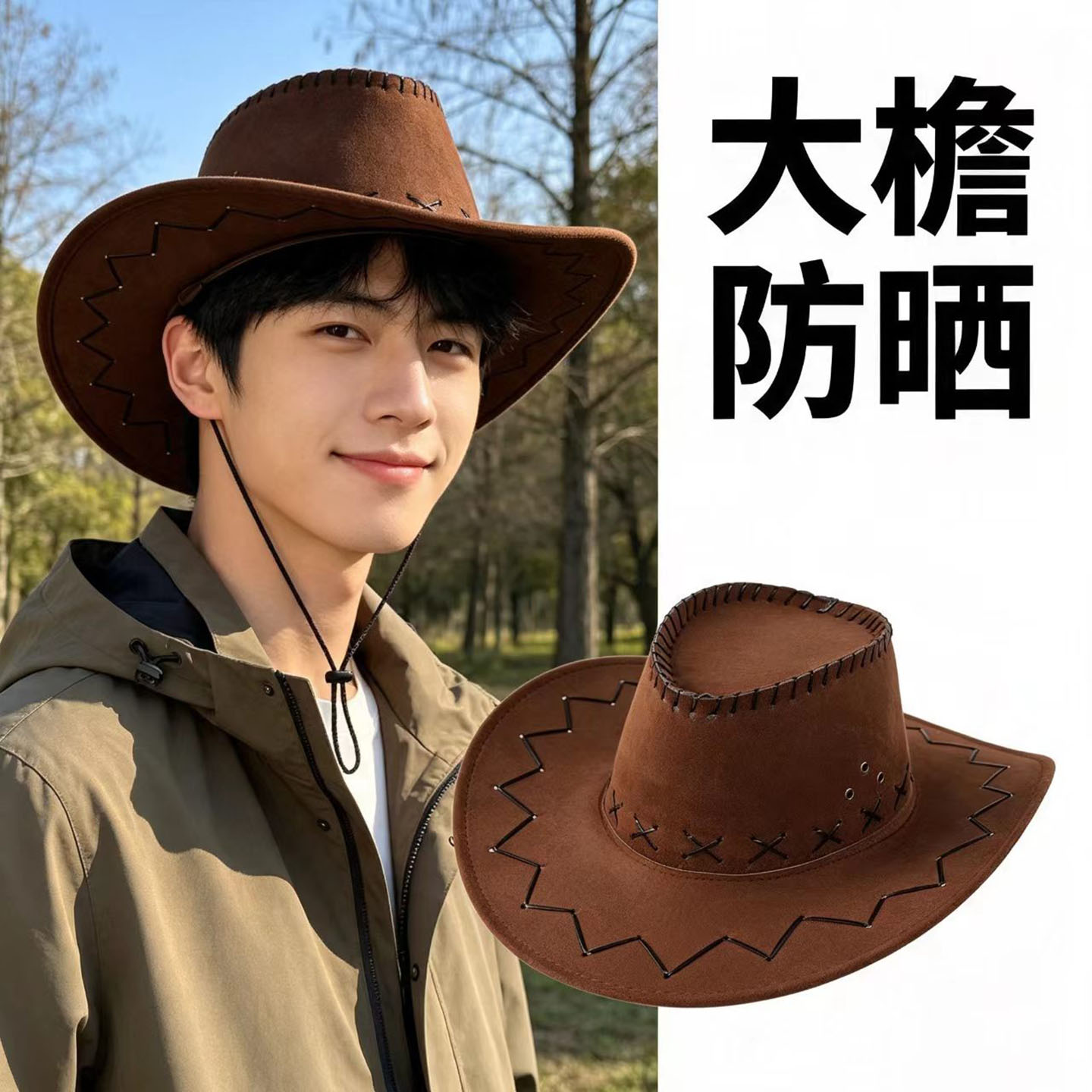 奔青春遮阳防晒大檐帽子