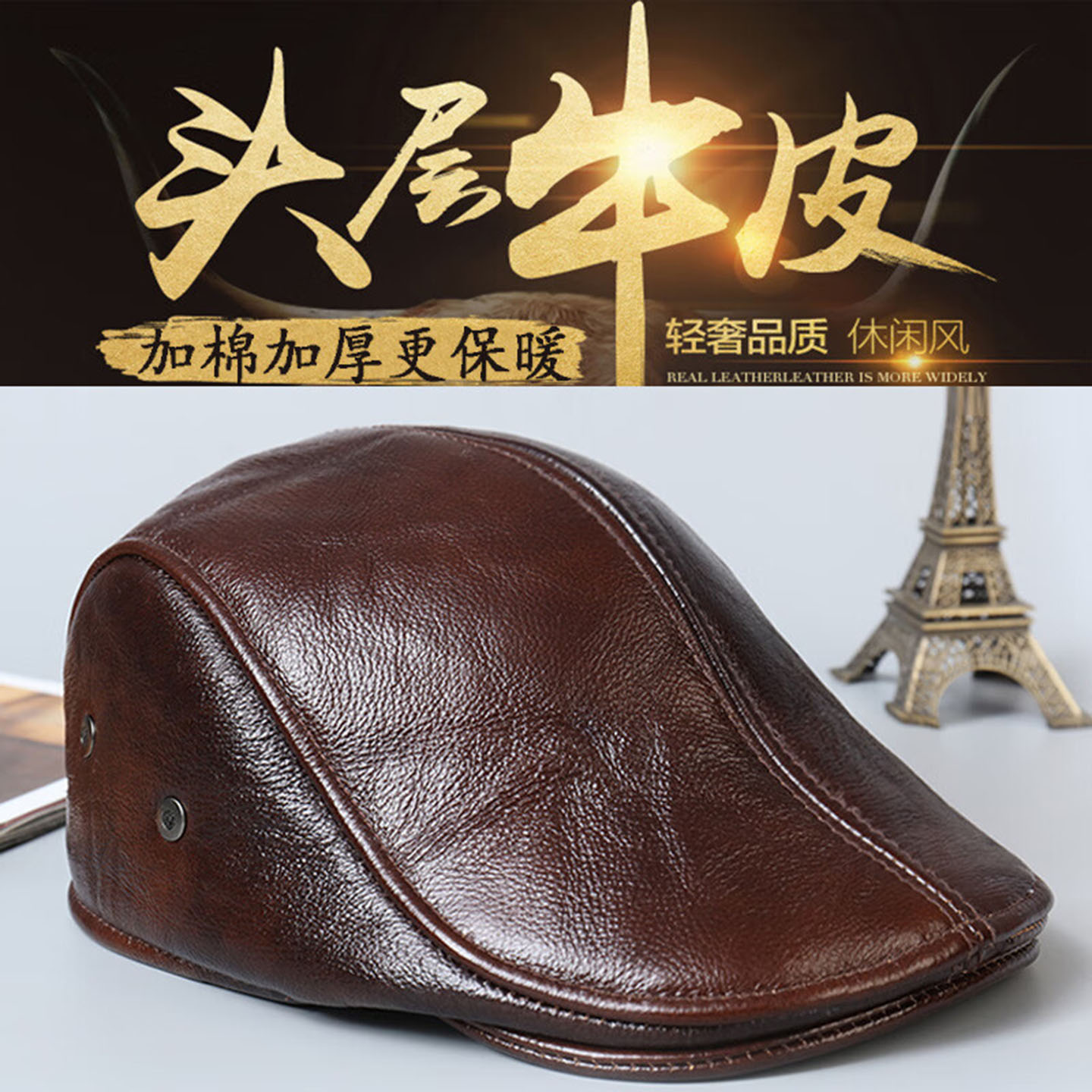 奔青春秋冬真皮保暖帽子