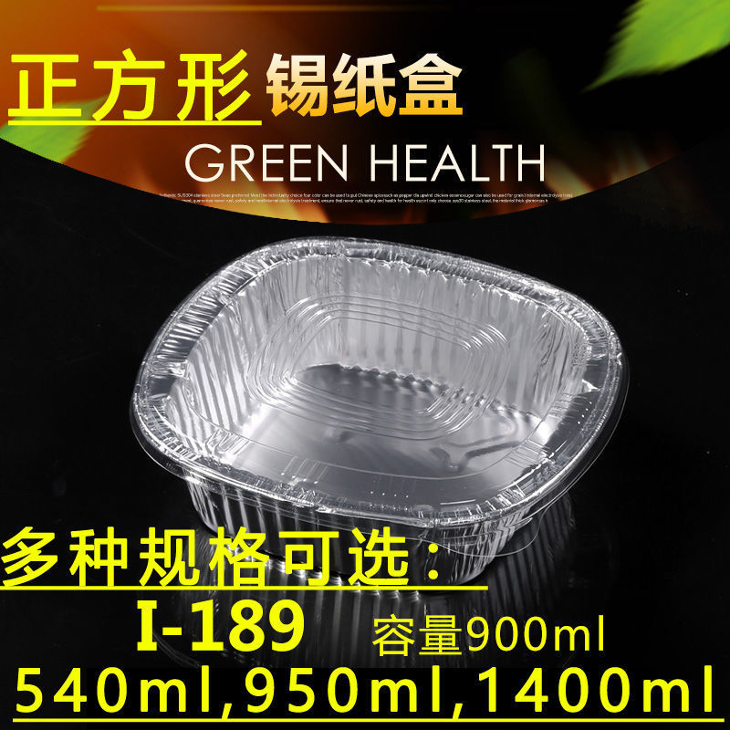 空气炸锅正方形锡纸盒家用烤箱一次性打包盒饭厅外送保温铝箔餐盒图片