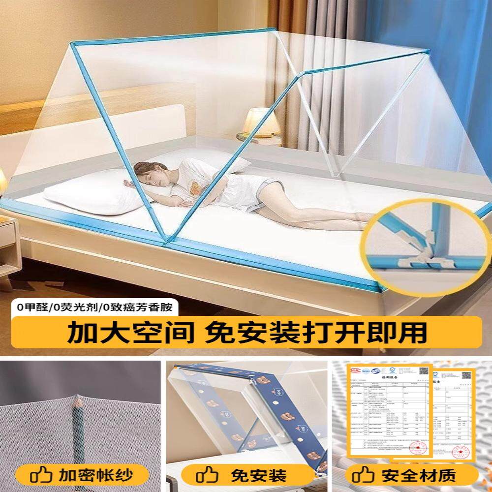 可折叠蚊帐家用无需免安装可伸缩收纳方便打开即用上下铺宿舍加密